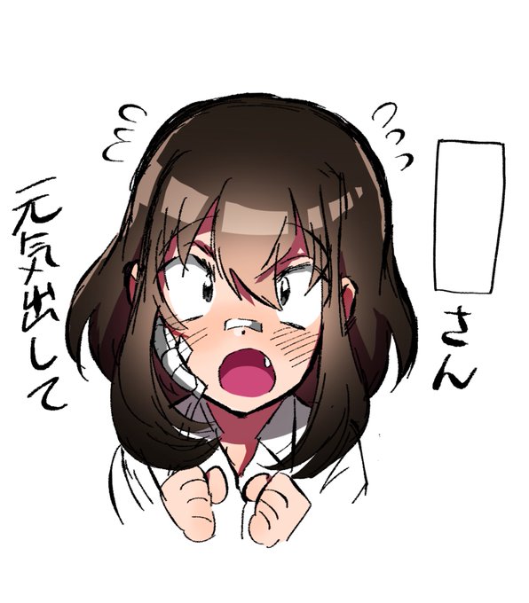元気ないのtwitterイラスト検索結果 元気ないのtwitterイラスト検索結果