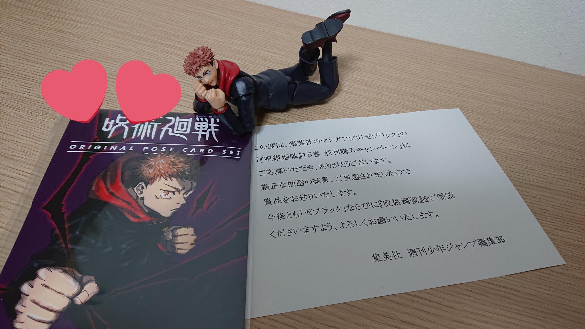 呪術廻戦 懸賞 ゼブラック ポストカード 50名