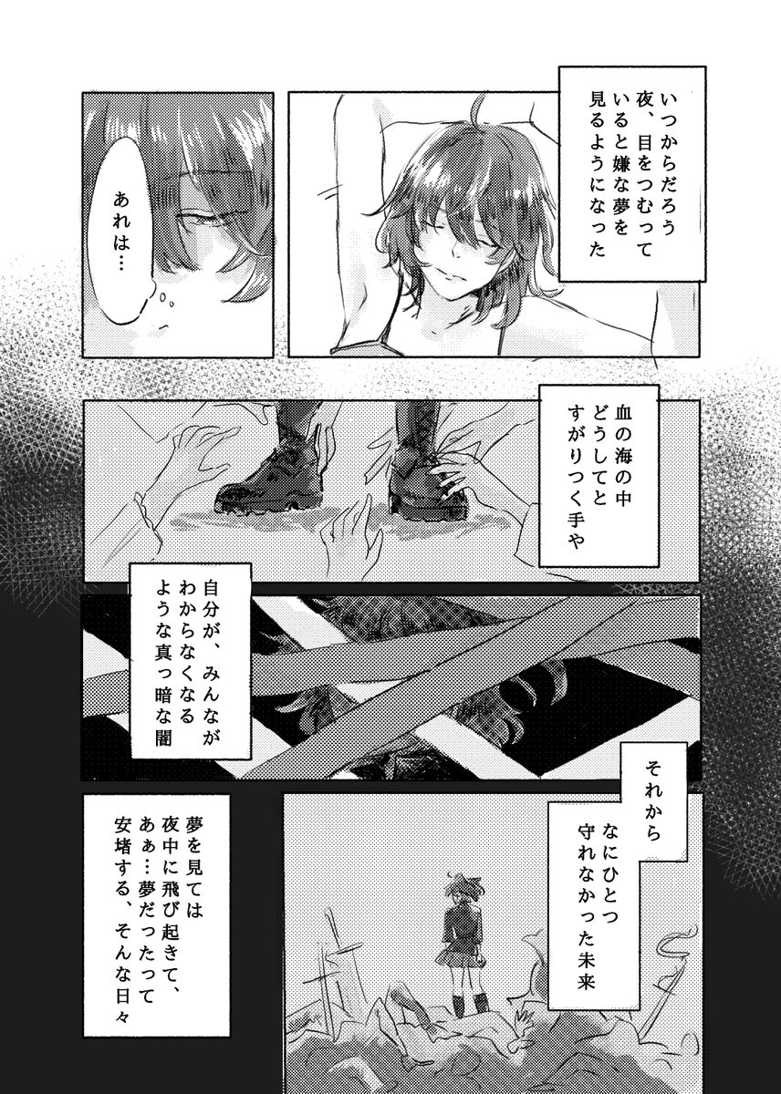 電子特異点にて展示していたマーぐだ♀の漫画です!
ちょっと長いので迷ったけどひとまず記念(?)に。
1/4 