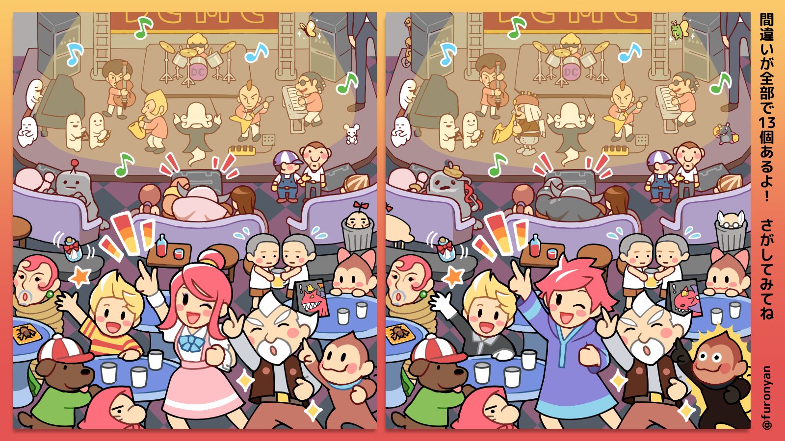 ふろの ちょっと早いけどmother3 15周年おめでとう 記念にdcmcの演奏と 例のダンスを上手に踊れる組による 間違い探しイラスト作りました 間違いは全部で13箇所あります また後日リプに答えを追記します Mother3 15周年 Mother3 15th Mother3