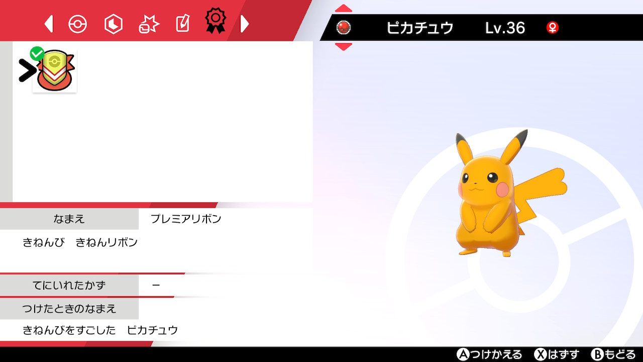 تويتر にげあし على تويتر このポケモンセンターメガトウキョーオープン記念だかの色違いピカさんもダブルで大活躍の避雷針ライチュウに鍛えてランクに参戦できる T Co D7hhunjsc4
