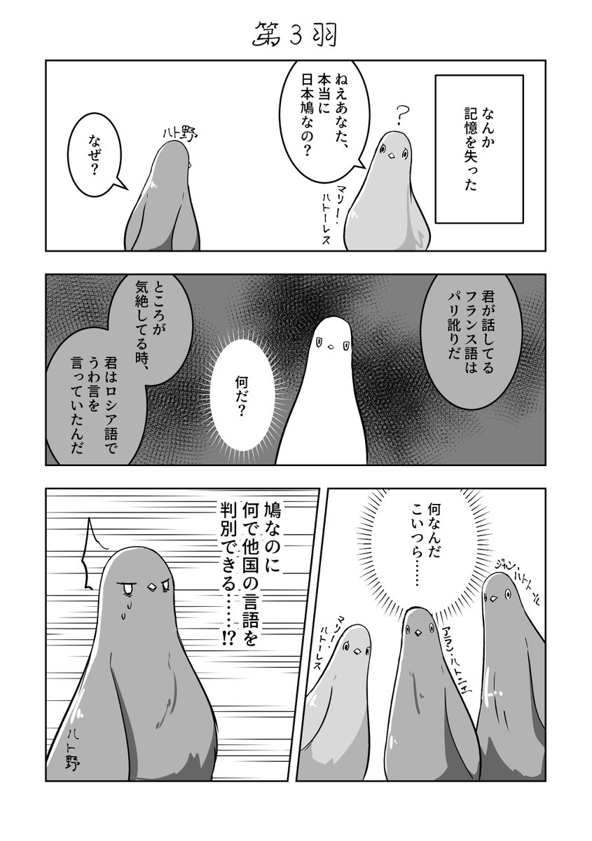 鳩と誤算
 #ジョカゲ5周年リアタイ鑑賞会 