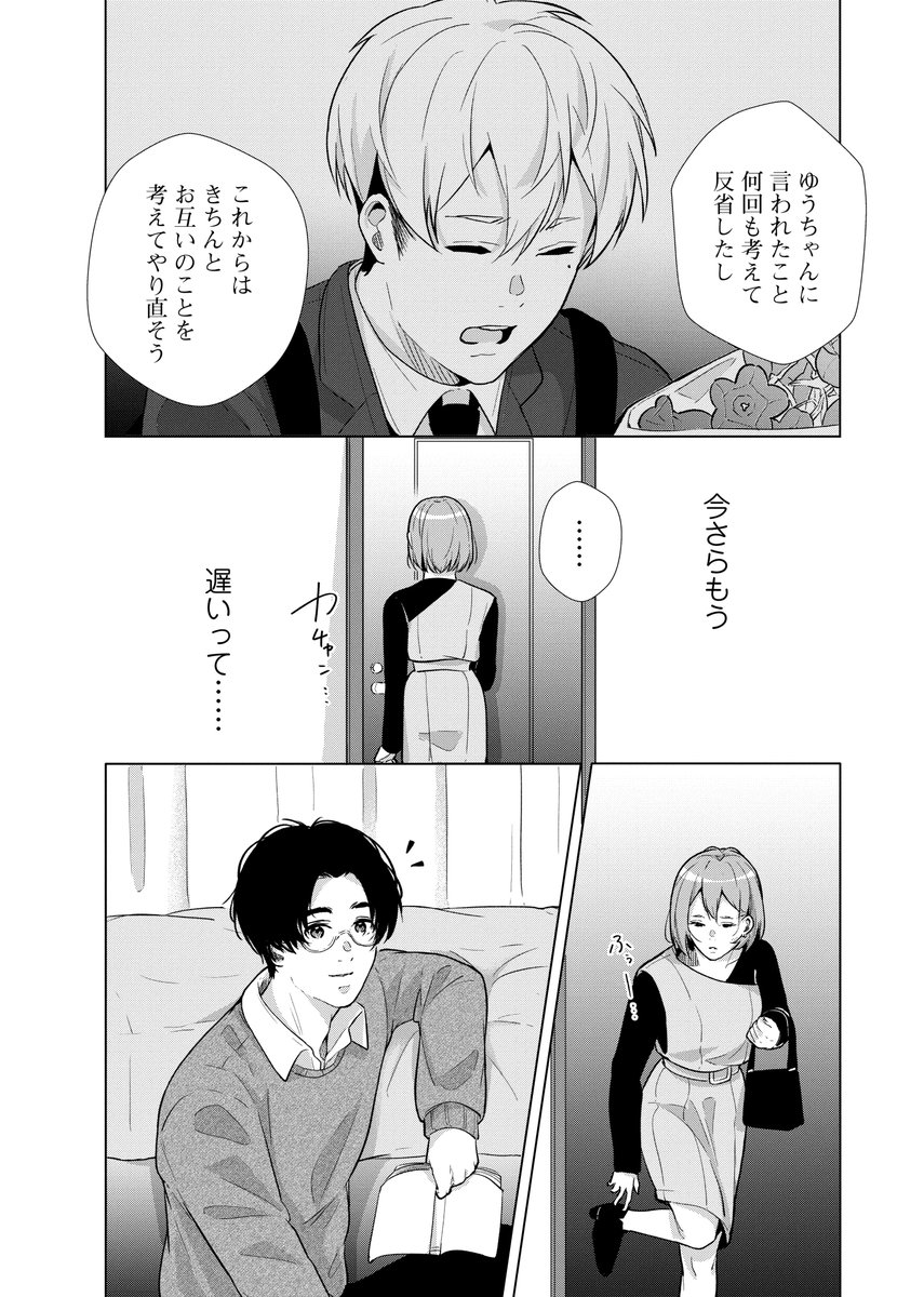 待望の第11話 花嫁未満エスケープ 小川まるに O Mrn O アンブル編集部 Comicアンブルの漫画