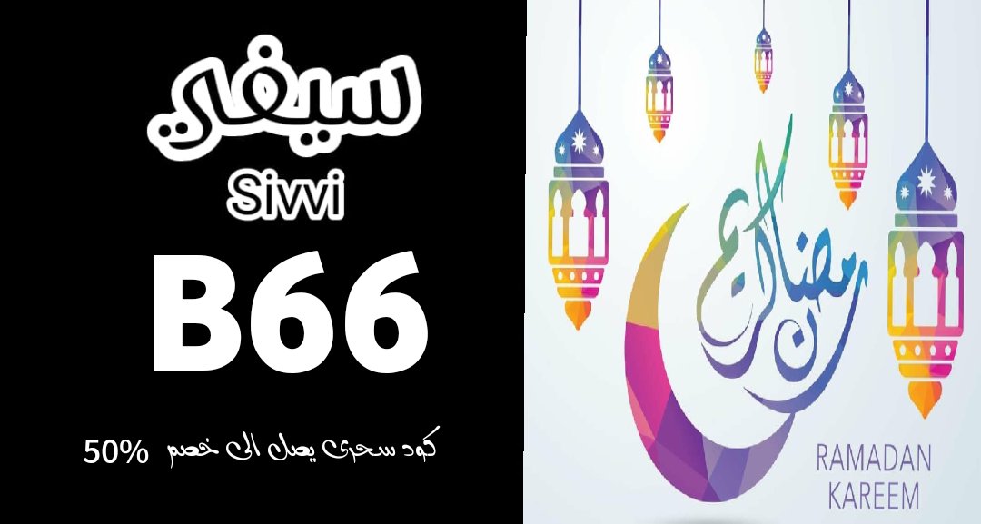 FIXPLO's tweet image. اقتراف الأخطاء، جزء من طبيعة الإنسان، لكن ما يهم في العلاقات هو كيفية إصلاحها وليس الإستمرار فيها

كوبون خصم سيفى
كود خصم سيفى
Sivvi discount