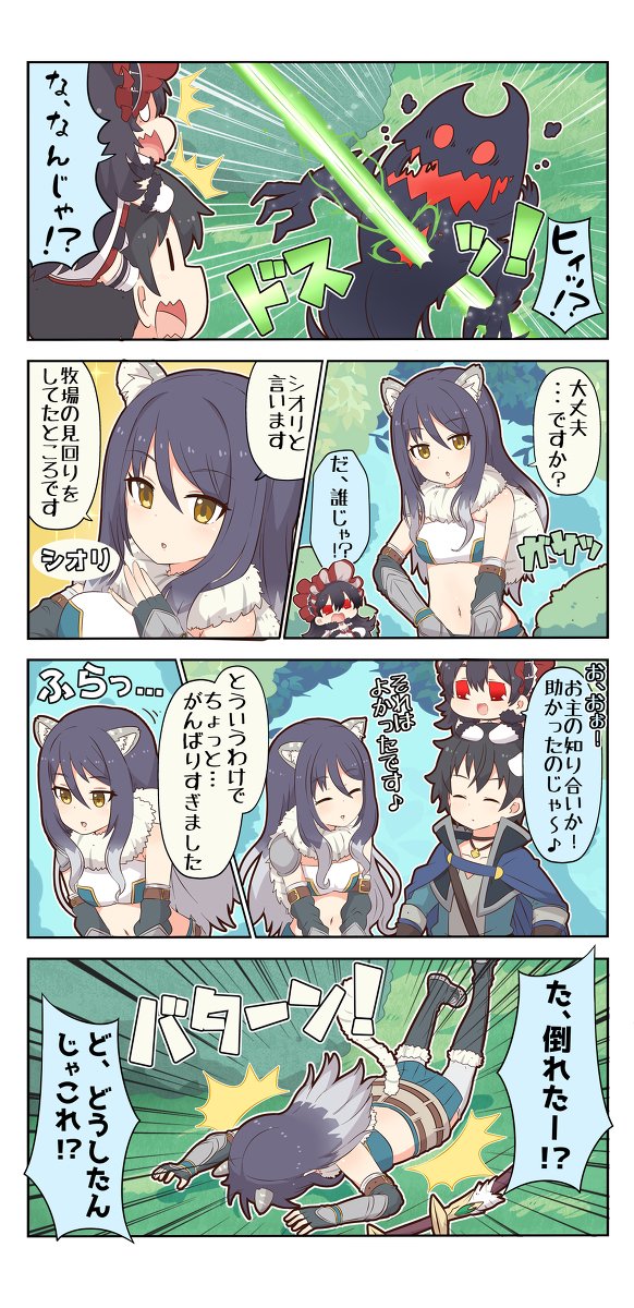 幽霊導師 S Tweet ぷちこね53 4コマ ぷちこね プリコネr プリンセスコネクト Re Dive シオリ プリコネ イリヤ オーンスタイン Trendsmap 幽霊導師 S Tweet ぷちこね53 4コマ ぷちこね プリコネr プリンセスコネクト Re Dive シオリ プリコネ イリヤ オーンスタイン Trendsmap