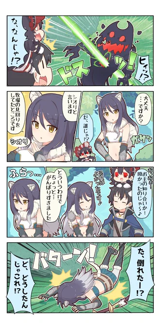ぷちこね53 #4コマ #ぷちこね #プリコネR #プリンセスコネクト!Re:Dive #シオリ(プリコネ) #イリヤ・オーンスタイン https://t.co/ynYYMm3kNw 