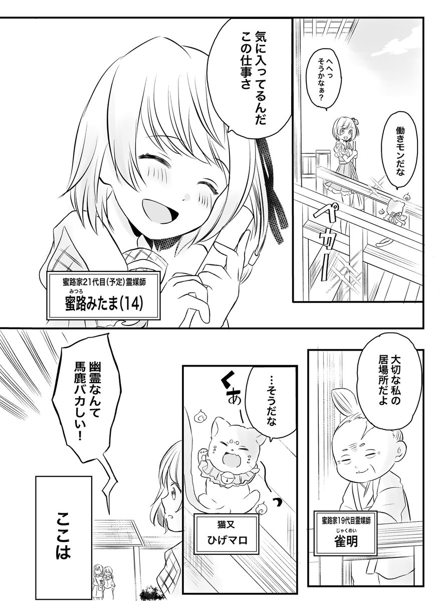 髪を切る妖怪が現れた話
(1/14)

#漫画が読めるハッシュタグ 