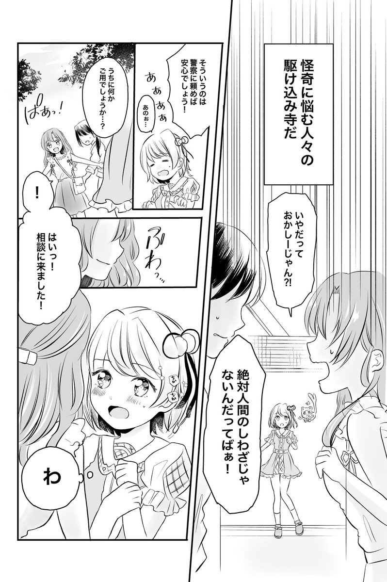 髪を切る妖怪が現れた話
(1/14)

#漫画が読めるハッシュタグ 