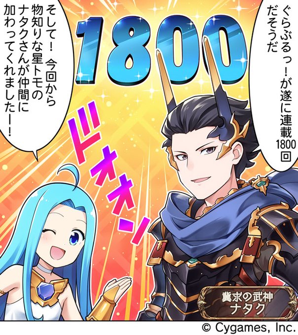 グランブルーファンタジーさん がハッシュタグ グラブル をつけたツイート一覧 14 Whotwi グラフィカルtwitter分析 グランブルーファンタジーさん がハッシュタグ グラブル をつけたツイート一覧 14 Whotwi グラフィカルtwitter分析