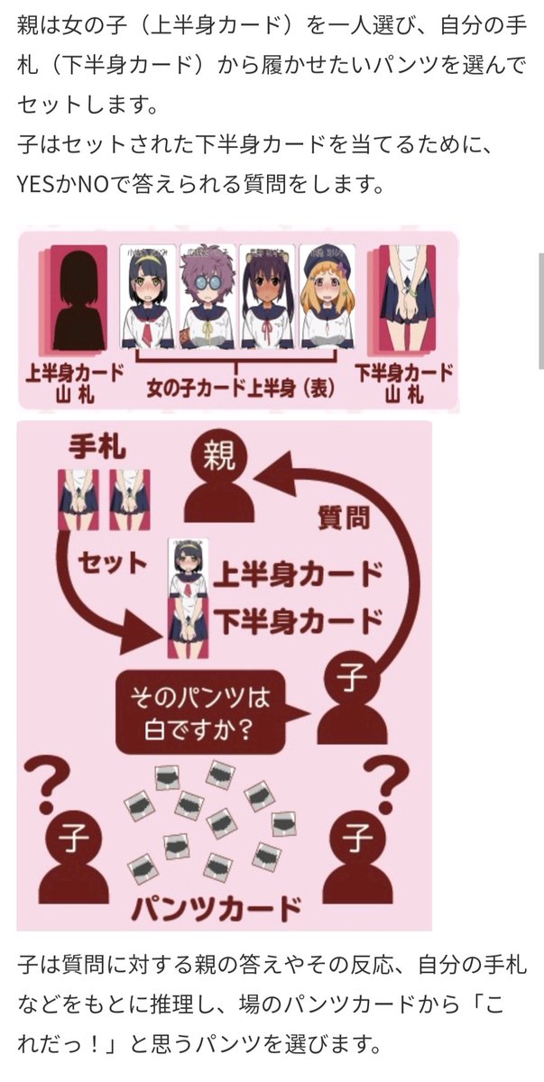 女の子のパンツを当てる 夢のようなボードゲームが発売 原案 イラスト ぽよよんろっく氏 ゲームかなー