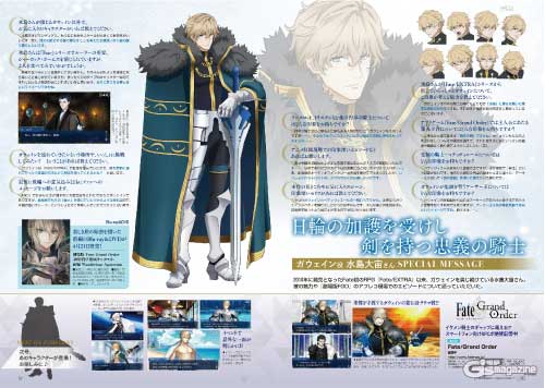 電撃g S Magazine編集部 V Twitter 水島大宙さんコメント掲載 Fgoキャメロット ガウェイン特集が電撃g Sマガジンに掲載 忠誠の騎士の魅力に迫った誌面に注目してくださいね ガウェイン推し必携のタペストリーのご予約は30日 金 まで T Co