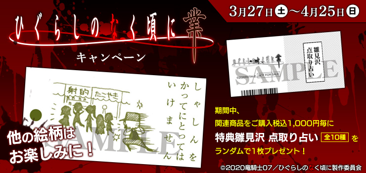 ひぐらしのなく頃に 業】 レナが持っている鉈をそのままペーパーナイフ