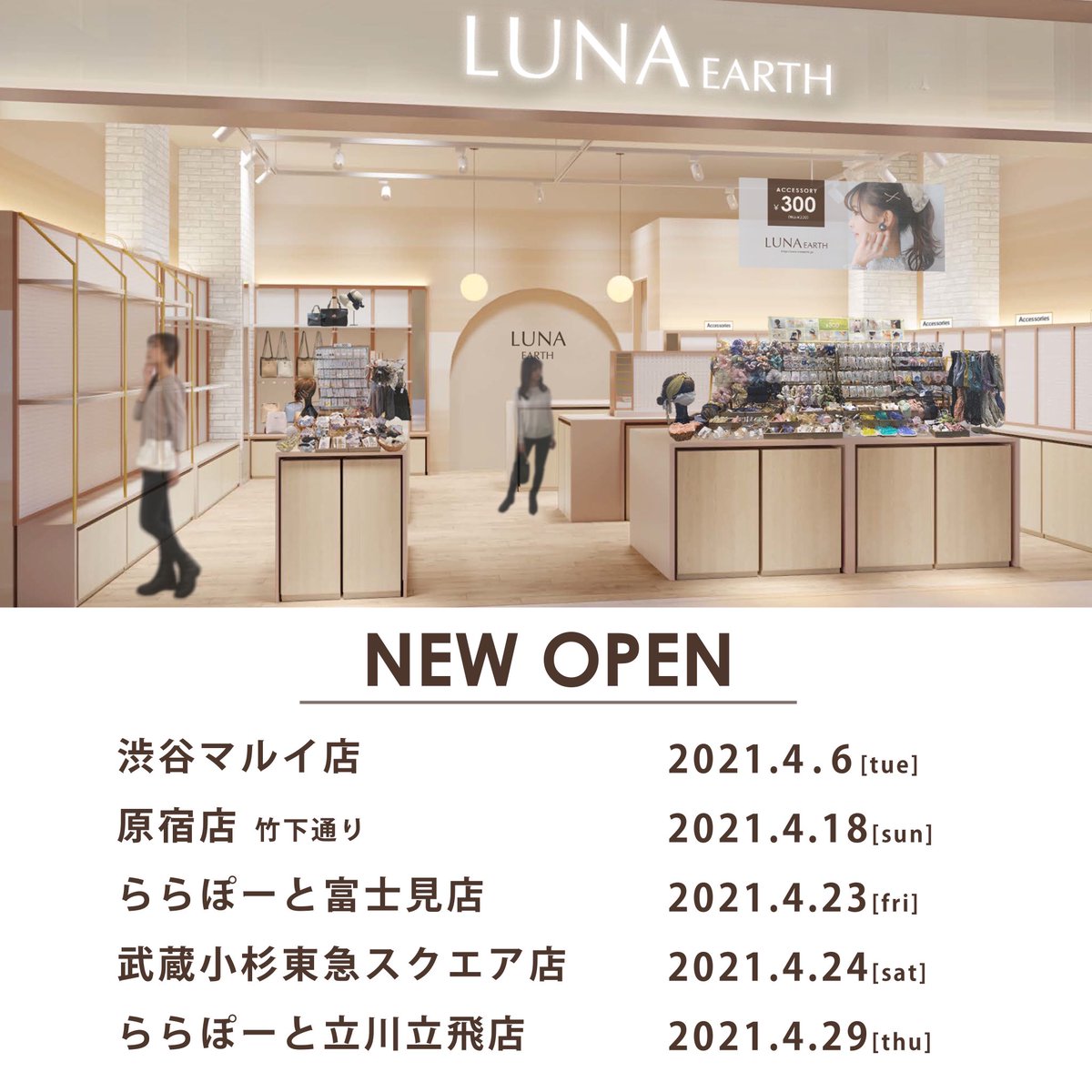 ルナアース Luna Earth 原宿店 21年4月18日 日 竹下通りにnewオープン 皆様のご来店お待ちしております T Co Sdfivzkx7j Lunaearth Accessory ルナアース 竹下通り プチプラ 300円ショップ 神宮前 原宿 Harajuku T ルナアース Luna Earth 原宿店 21年4月18日 日 竹下通りにnewオープン 皆様のご来店お待ちしております T Co Sdfivzkx7j Lunaearth Accessory ルナアース 竹下通り プチプラ 300円ショップ 神宮前 原宿 Harajuku T