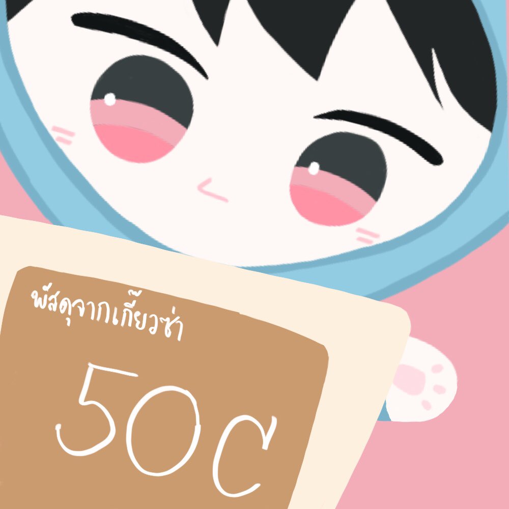 ˗ˏˋ knock knock ✊🏻 =͟͟͞♡
ˏˋ°•*⁀➷ this is 50c for @yweiarnrk13 
⤾·˚ ༘ ◡̈  

*แคป/ส่งลิ้งมาในเดมได้เลย !