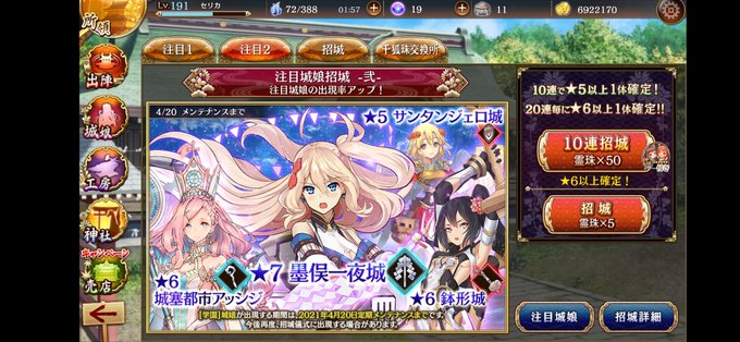 一夜城のtwitterイラスト検索結果 一夜城のtwitterイラスト検索結果