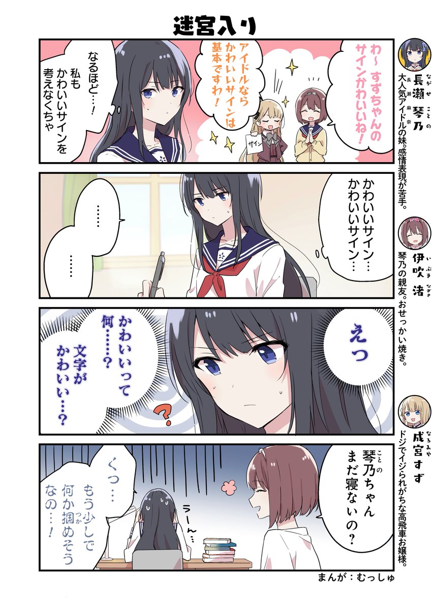 圖https://pbs.twimg.com/media/EzVCoU5VoAEO6PI.jpg, IDOLY PRIDE 偶像榮耀 01-07