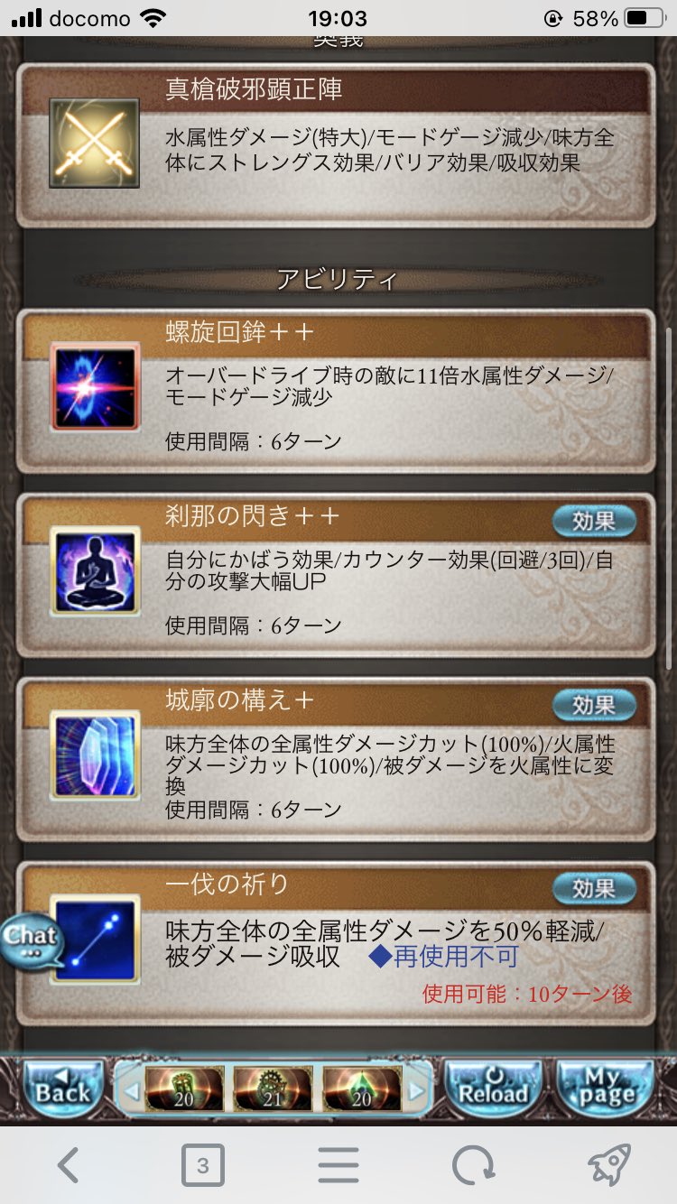 えもん ウーノとりあえず130まで限界超越してみた 1でlbにアビ上限追加5 8 10 サポアビ追加 火属性の最大ダメージをに固定 130で3アビ強化 火変転追加 リミサポ追加 稀にhp低いやつにオートかばう 変転デカすぎる グラブル T Co