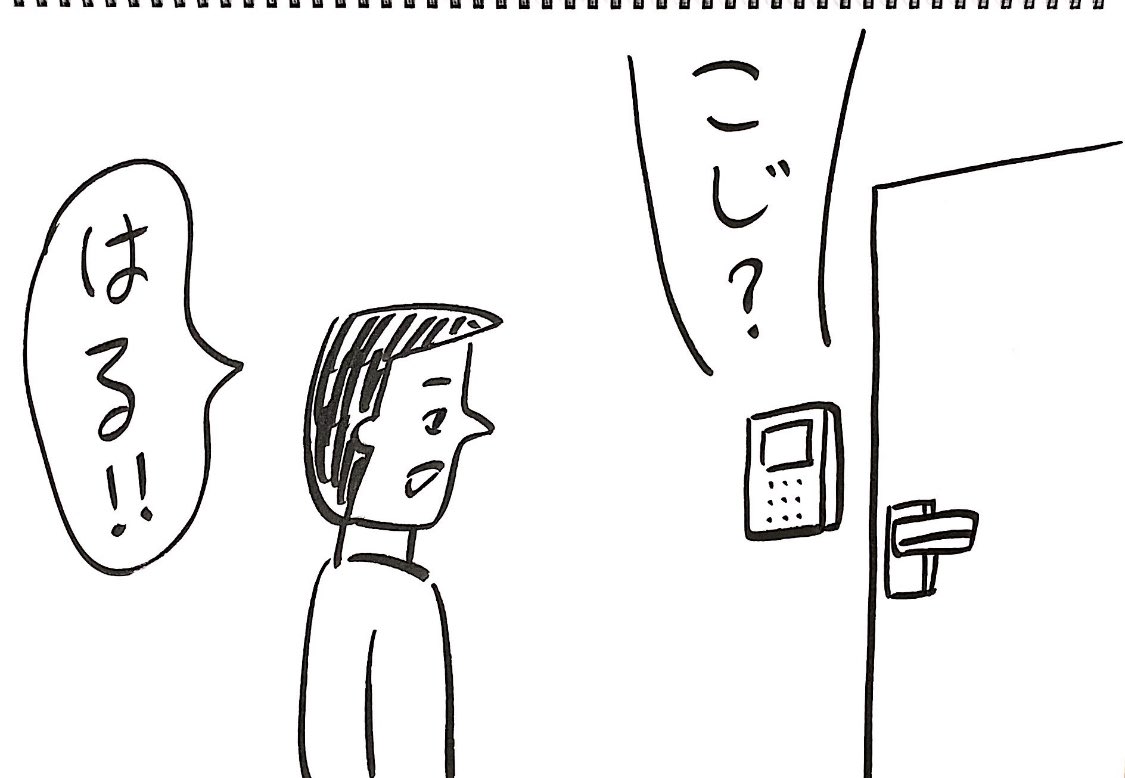今日は小嶋陽菜さんの誕生日ということで、
「"るり"と答えたら入れない部屋」を描きました。
#有名人誕生日イラスト 
