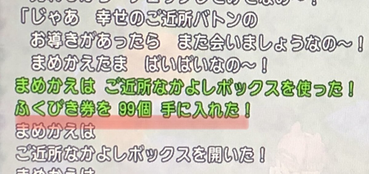 かえで Mamekae Dq10 Twitter かえで Mamekae Dq10 Twitter