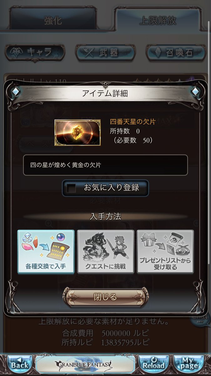 天星の欠片 Hotワード 天星の欠片 Hotワード