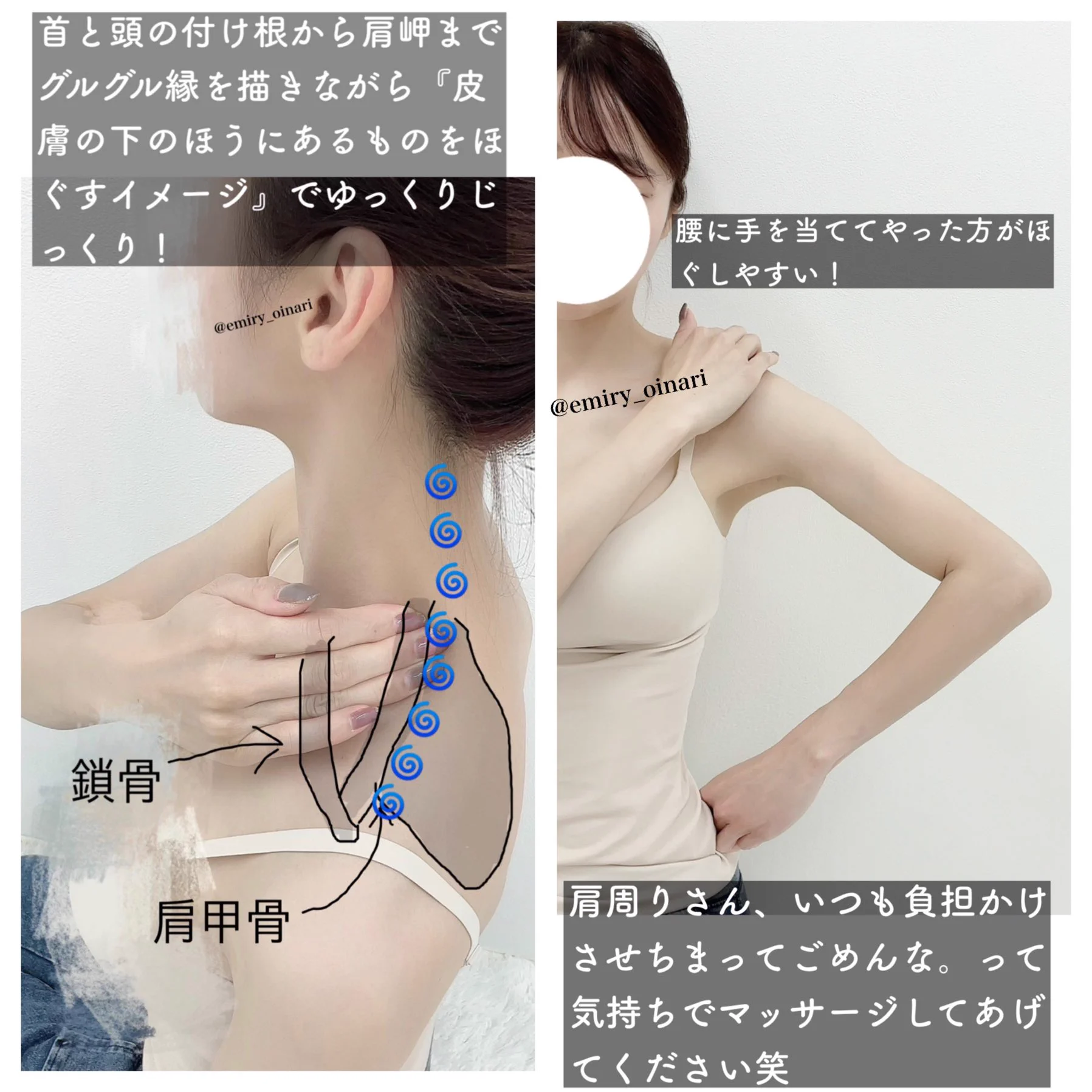 肩の筋肉が凝り固まってる人必見！僧帽筋マッサージがおすすめ！