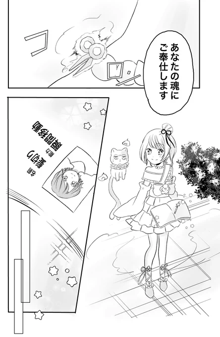 (14/14)

最後まで読んで頂きありがとうございました?!
(ネームの投稿失礼しました) 