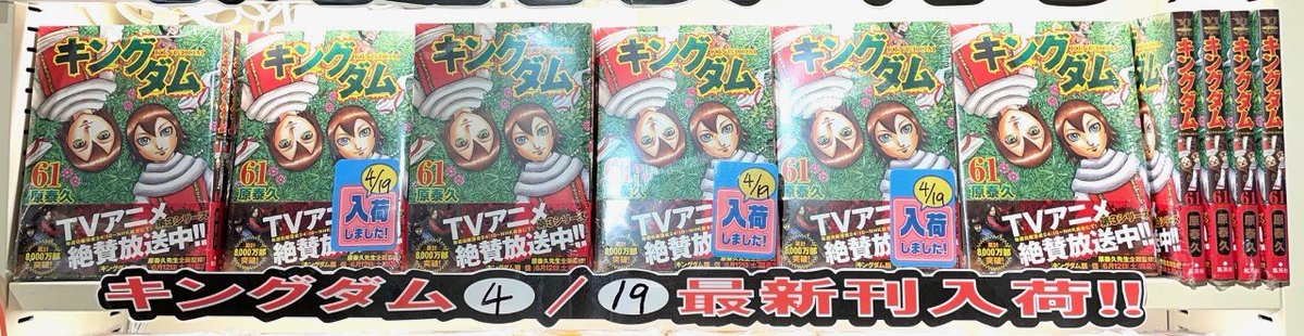 キングダム 画像 最新情報まとめ みんなの評価 レビューが見れる ナウティスモーション 11ページ目 キングダム 画像 最新情報まとめ みんなの評価 レビューが見れる ナウティスモーション 11ページ目