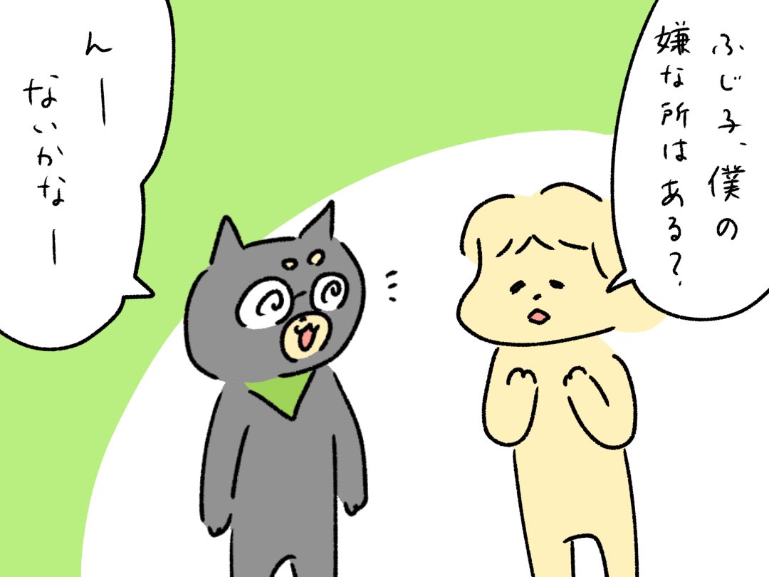 夫に嫌なとこなんかないのよォ! 