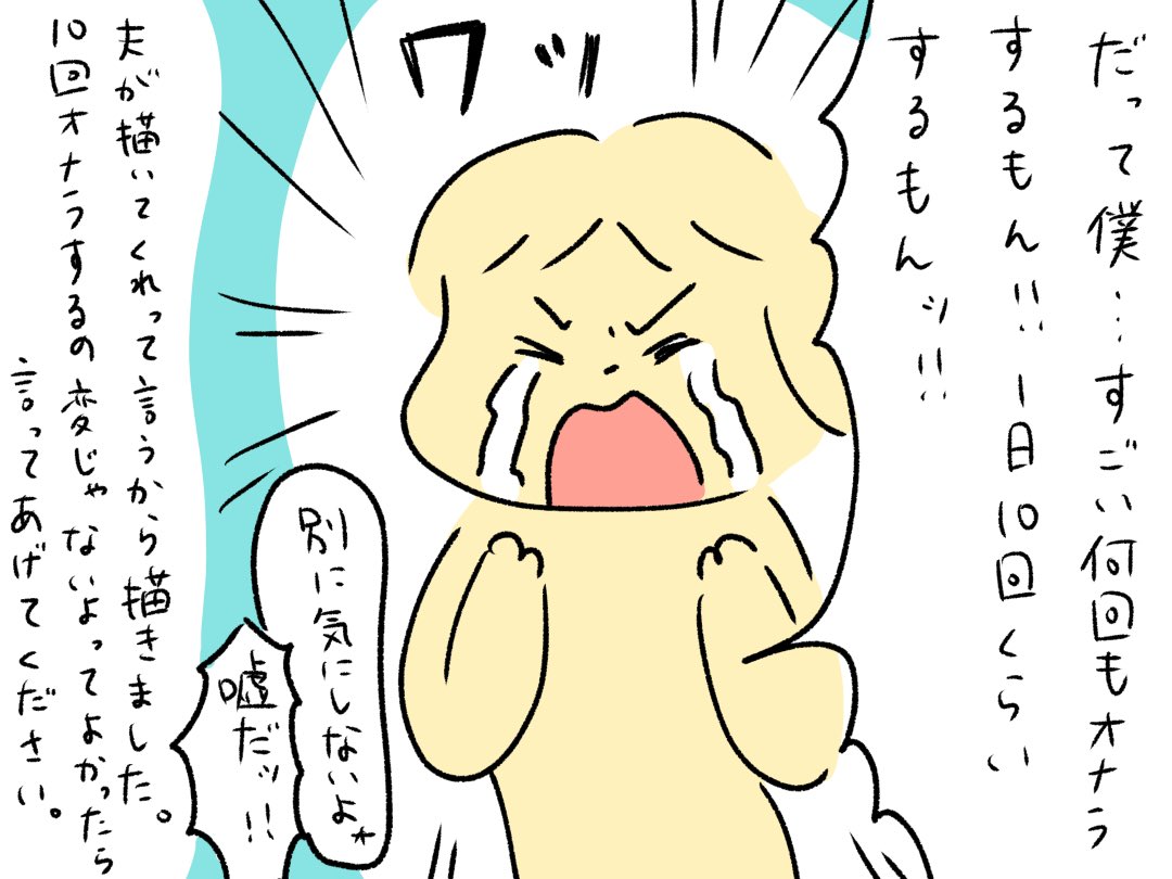 夫に嫌なとこなんかないのよォ! 