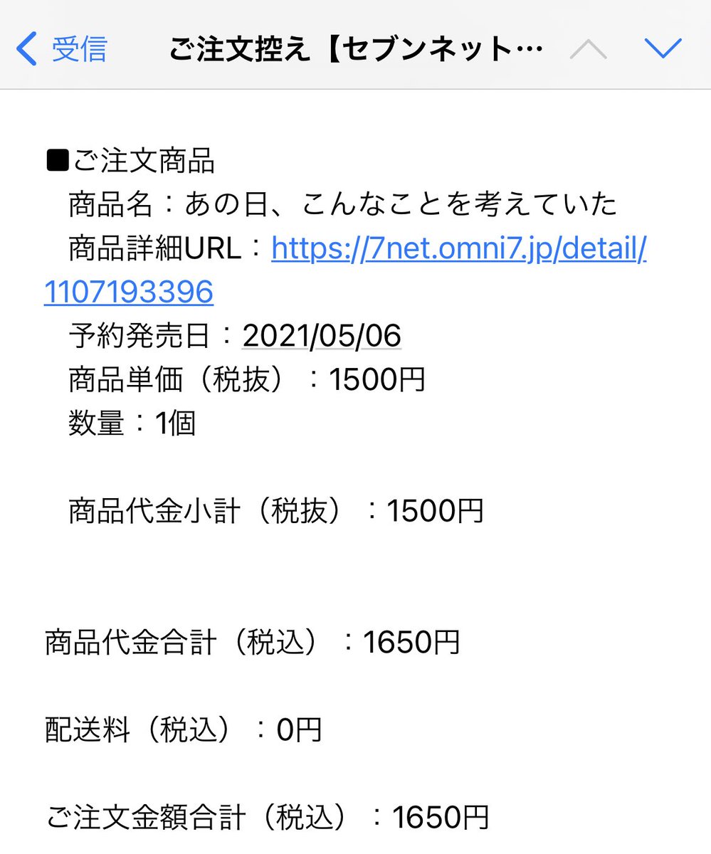 こと 考え を た 日 あの こんな てい