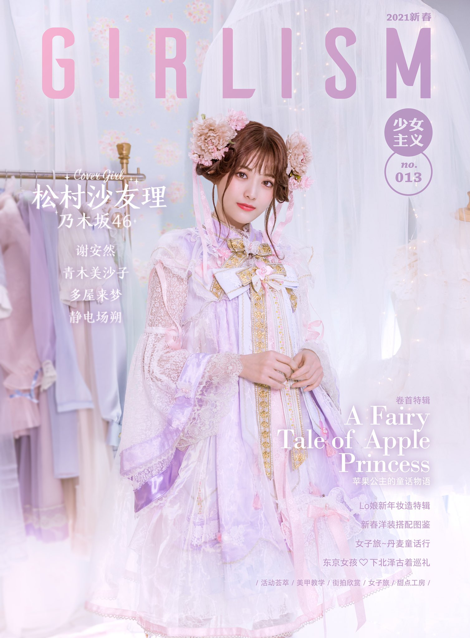GIRLISM少女主義 on X: 