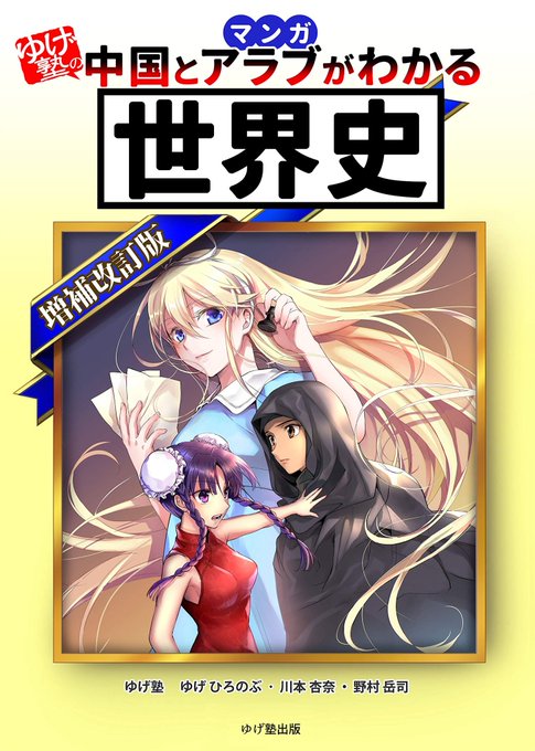 中国娘のtwitterイラスト検索結果