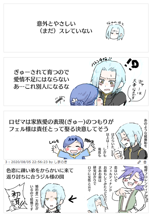 小ネタ「ショタナンドとロリ巫女」
マインがフェルやジルと世代が同じだったら 