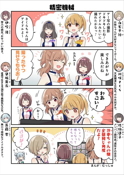 IDOLY PRIDE アイドリープライド(アイプラ) | ゲーム好評配信中
