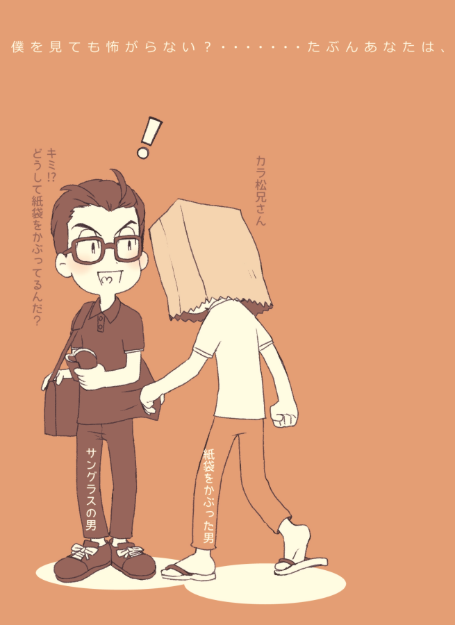 #あなたの今まで描いた伝奇松をみせよう見た人もやる 伝奇のストーリー小説でほしい 