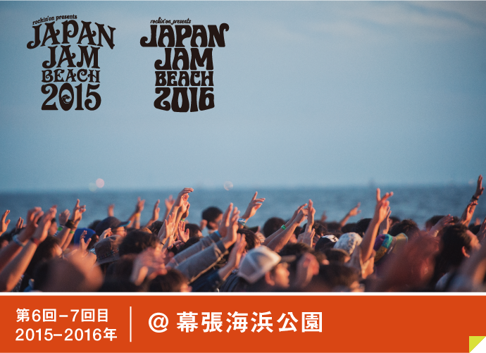 Rockin Onフェスofficial Rockinon Fes Twitter Rockin Onフェスofficial Rockinon Fes Twitter