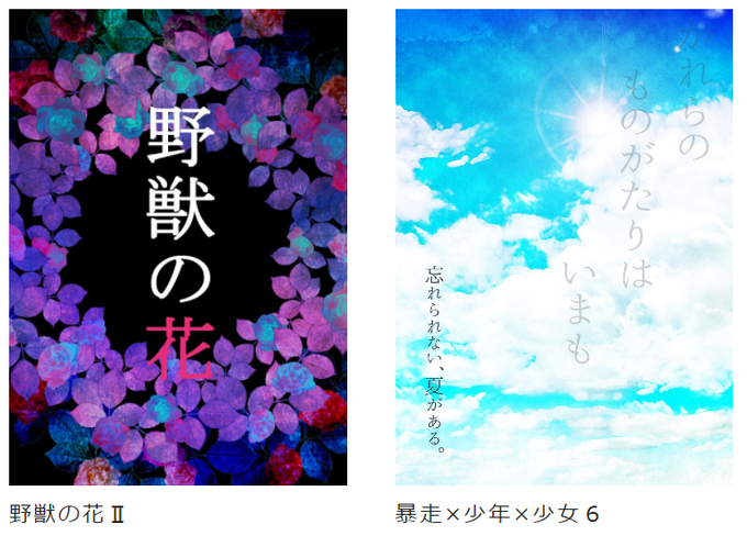 暴走少年少女のtwitterイラスト検索結果