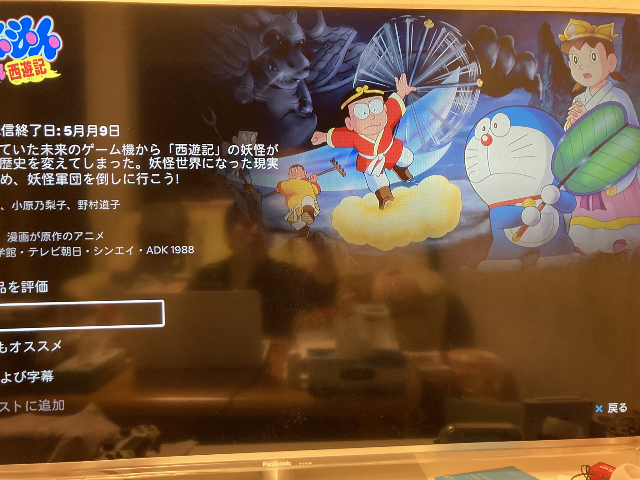 ドラえもんのび太のパラレル西遊記 Twitter Search Twitter