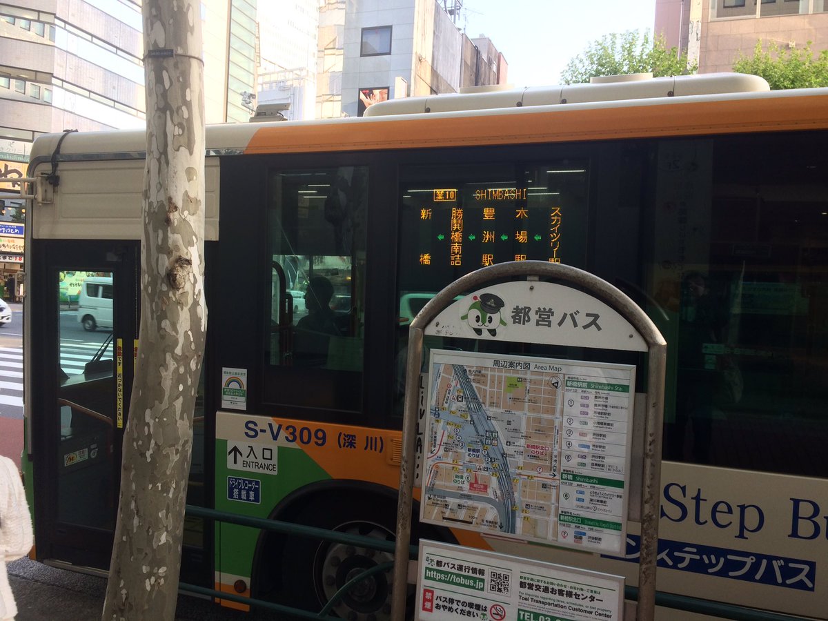 吉田一郎 東京スカイツリーから新橋駅まで都バスの業10に乗車 戦前からある老舗路線だけど 全ての停留所で乗り降りがあって利用者は多く 渋滞もなく快調に飛ばして1時間 吉田一郎 東京スカイツリーから新橋駅まで都バスの業10に乗車 戦前からある老舗路線だけど 全ての停留所で乗り降りがあって利用者は多く 渋滞もなく快調に飛ばして1時間