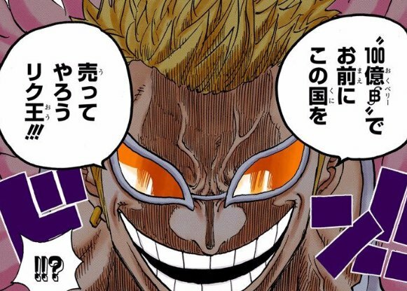 みょーなアニメ好き على تويتر ドフラミンゴ 天竜人 覇王色 七武海 家族思い こいつが天下取れなかった理由 T Co 7osuasrqq7