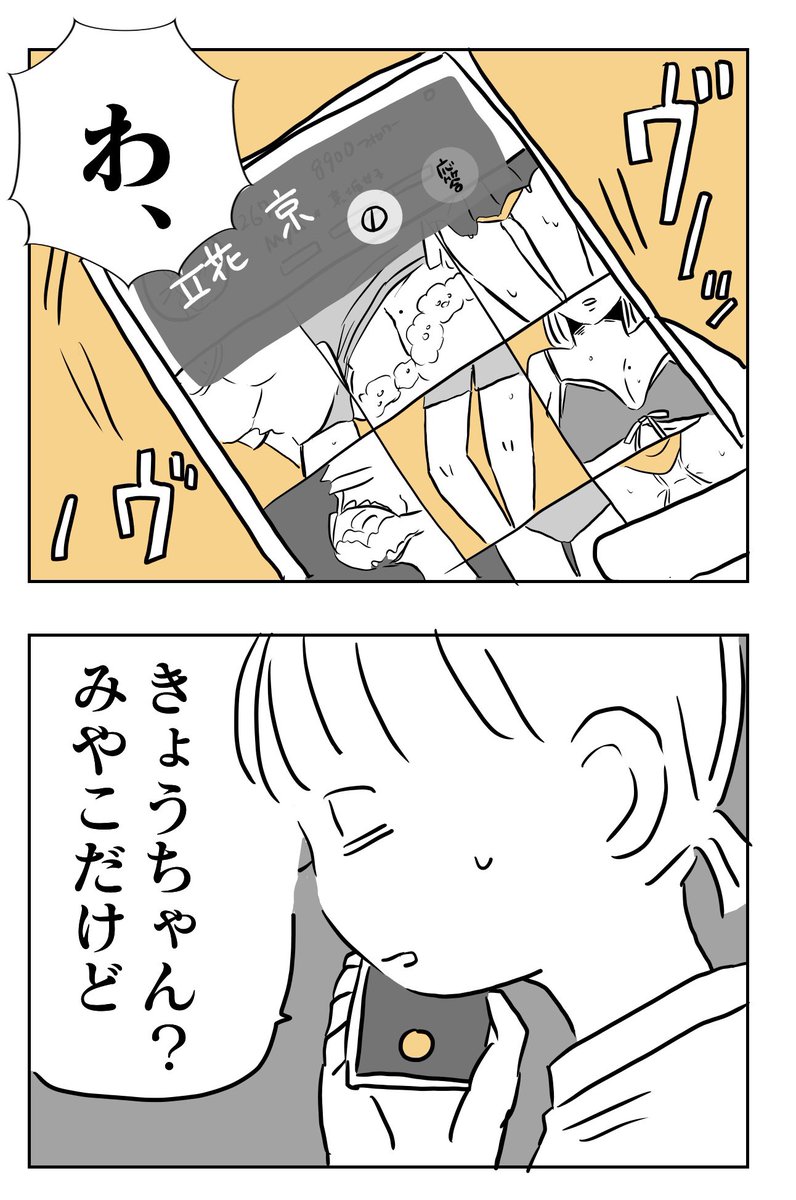 懐かないかのじょ。
4話まこしば、酔う❹

#コルクラボマンガ専科
#懐かないかのじょ
続きます。
アンケートご協力ありがとうございます。漫画に反映されています。
続きは明日? 