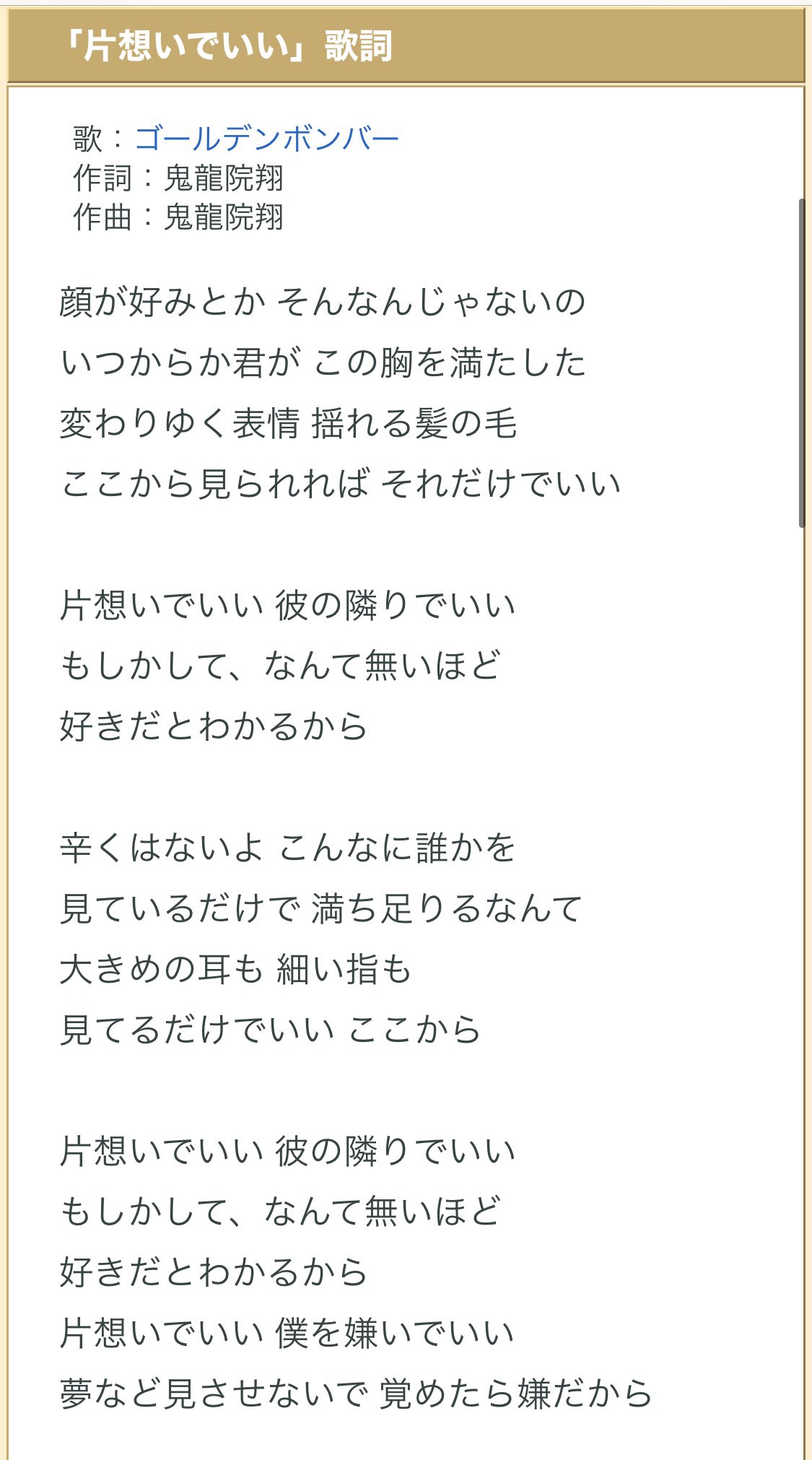 片想いでいい Twitter Search Twitter