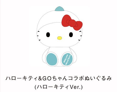 BIGO LIVEハローキティぬいぐるみ 【公式通販】