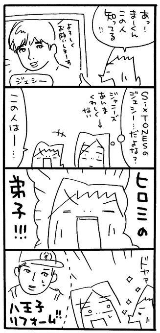 ジェシー を含むマンガ一覧 古い順 ツイコミ 仮 ジェシー を含むマンガ一覧 古い順 ツイコミ 仮