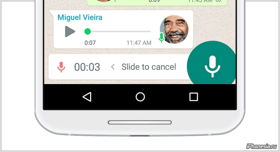 Воспроизведение голосового сообщения в ватсапе. Голосовое сообщение в ва. Голосовое сообщение в ватсапе. Звуковые сообщенич в вацап. Выглядит голосовое сообщение в ватсапе.