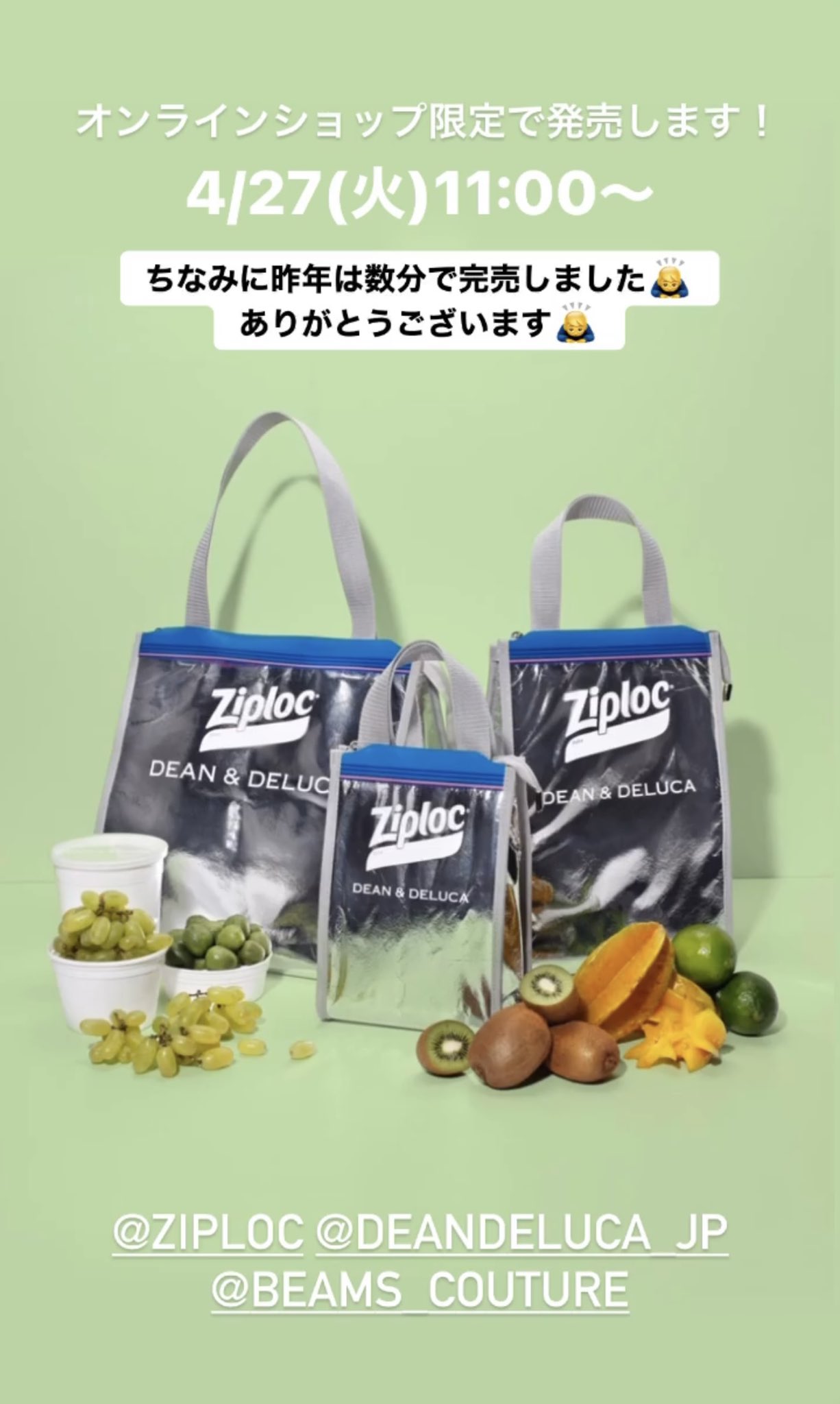 Mサイズ Ziploc × DEAN & ジップロック DELUCA × BEAMS