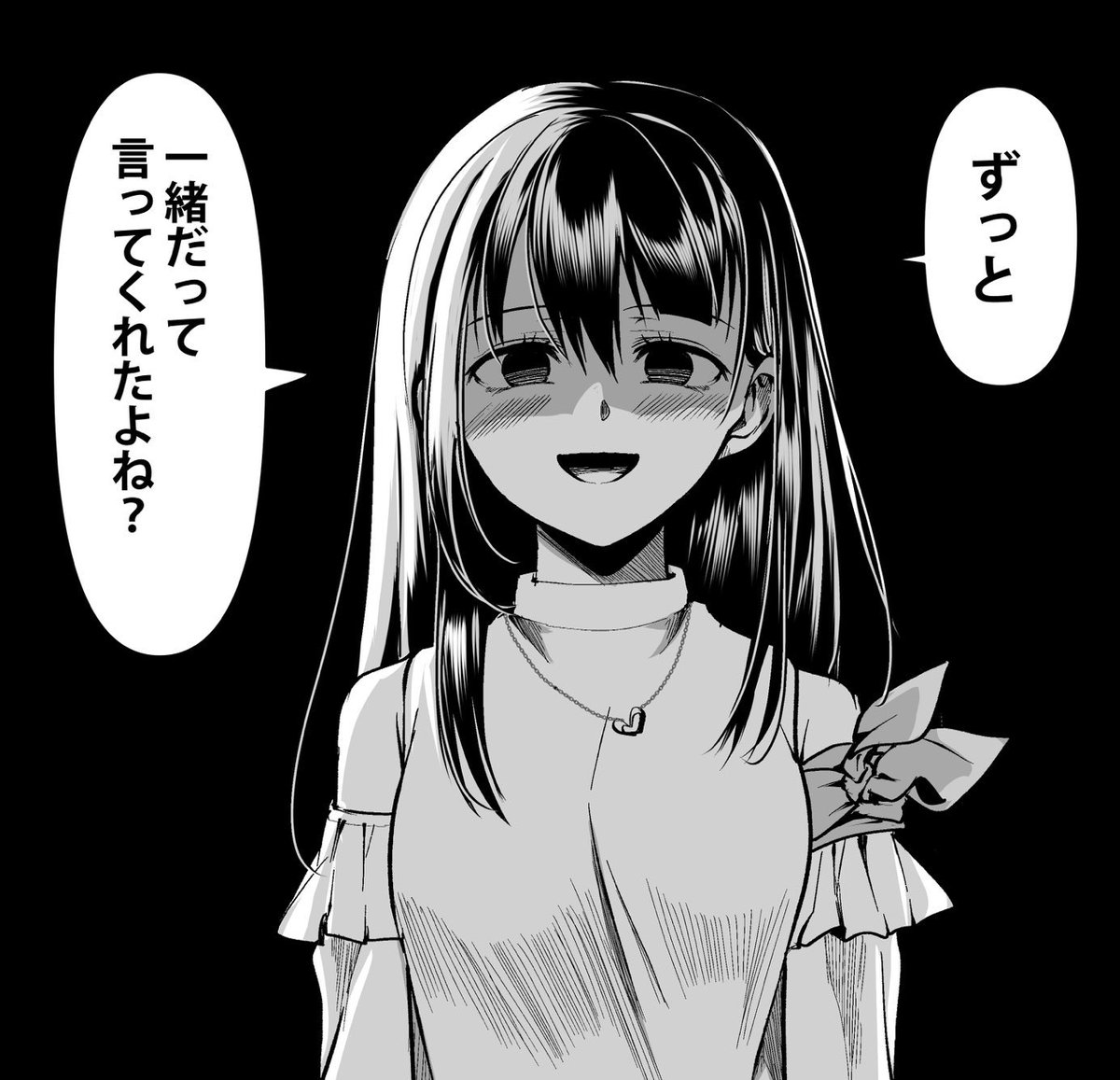 #ド直球に言いますがフォローしてください

ヤンデレちゃんの漫画!!!!!!!!!!!!!!! 