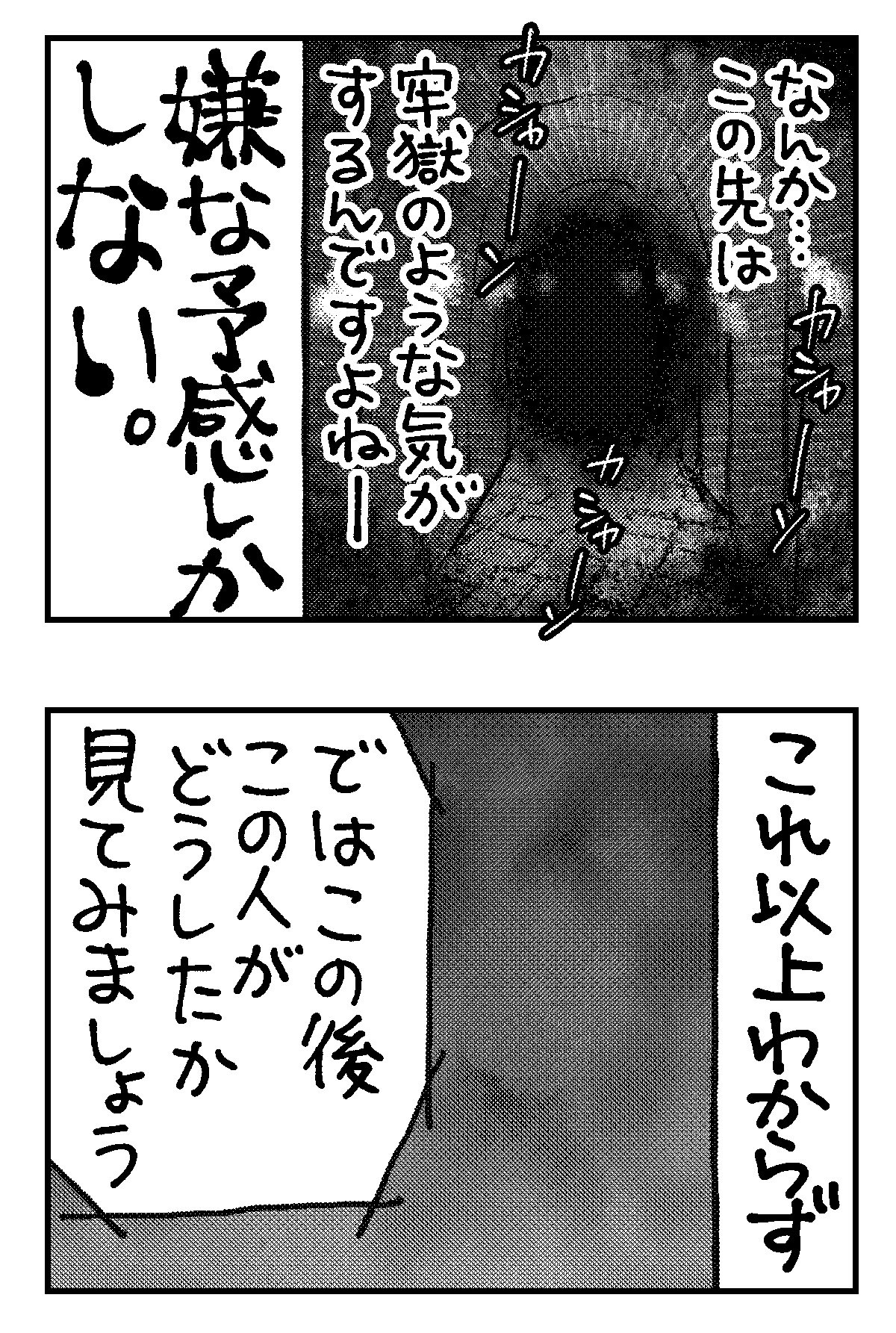 すぅさん 漫画家ライター 奥田真紀さん Onearthjp のオンラインセッションで見た前世を漫画にしました11 前世から 今世のトラウマへ ヒプノセラピー 前世療法 漫画が読めるハッシュタグ コミックエッセイ T Co Ehufmyncco Twitter