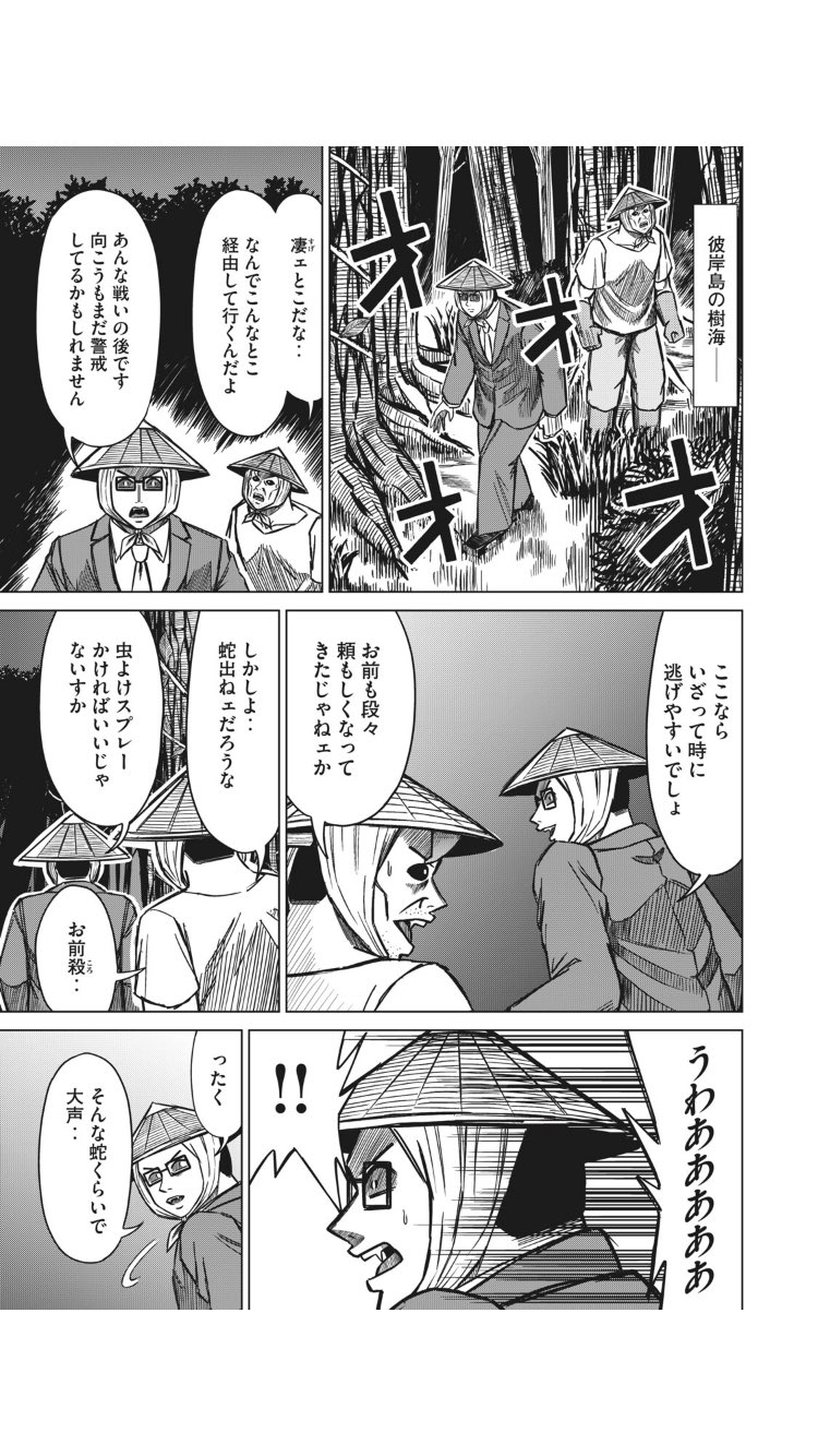 佐世保太郎 第15話のハイライトです T Co Zi7jgrtny2 Twitter