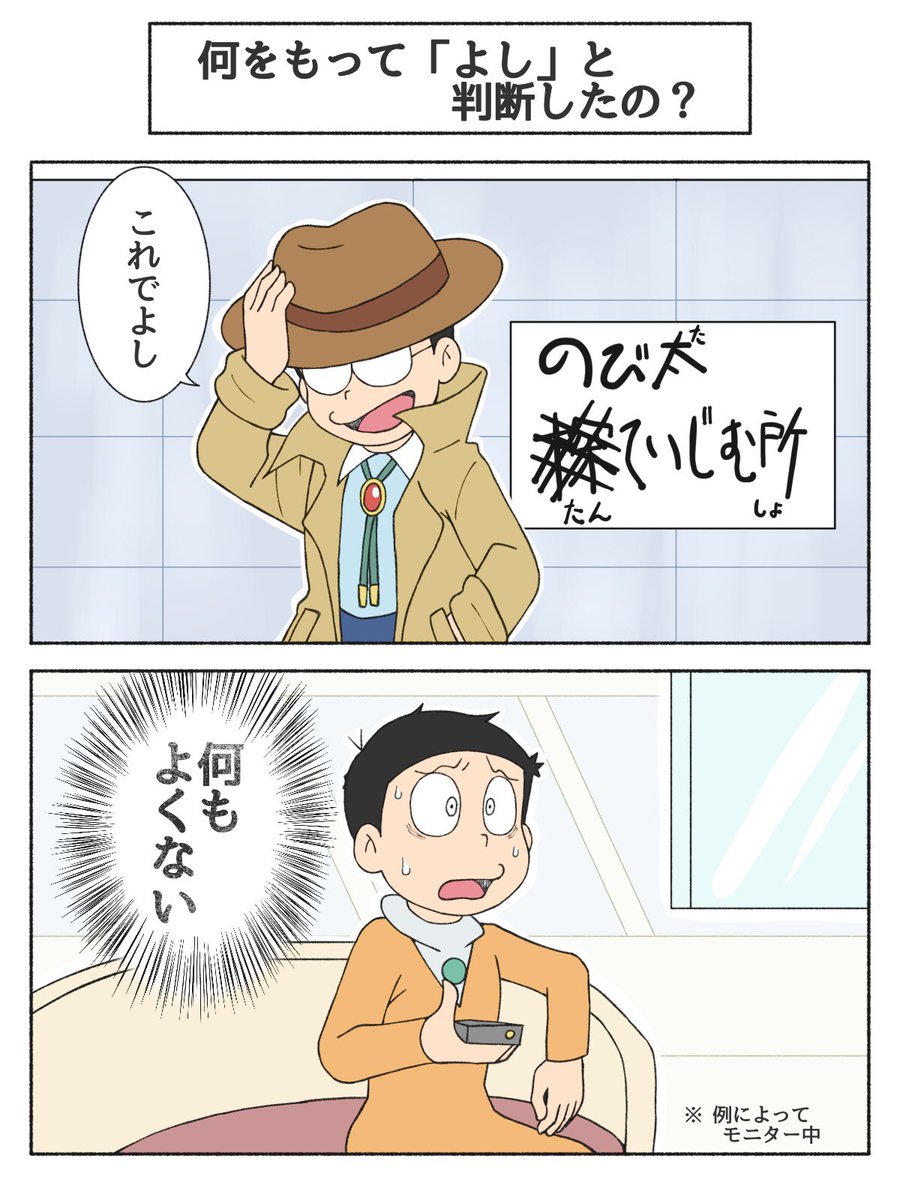 ドラ のびくん相手だとめちゃくちゃ甘い よりよしの漫画